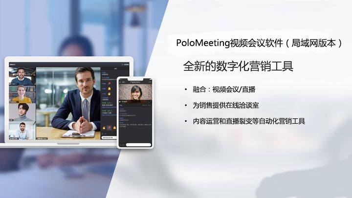 局域網視頻會議軟件系統詳細介紹